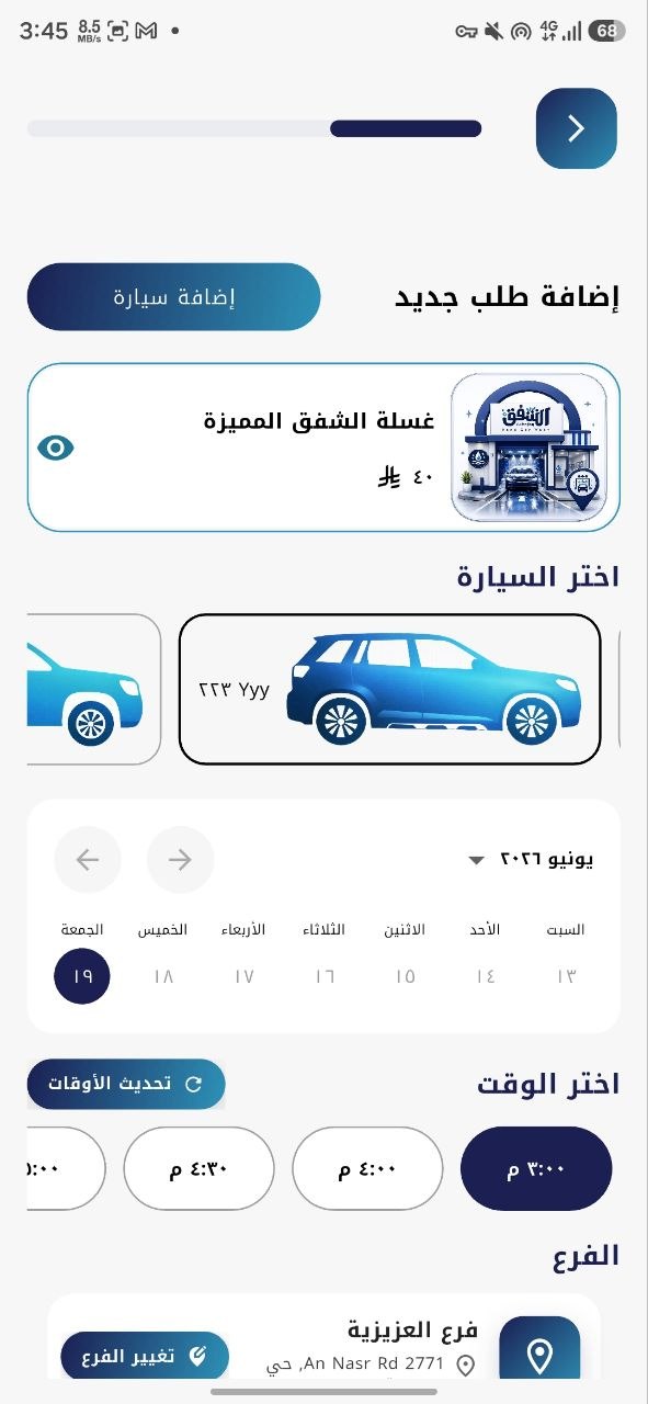 Ashafaq App Screenshot