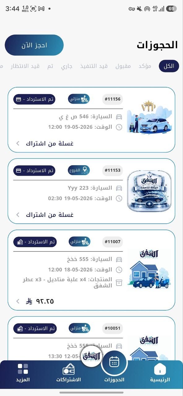 Ashafaq App Screenshot