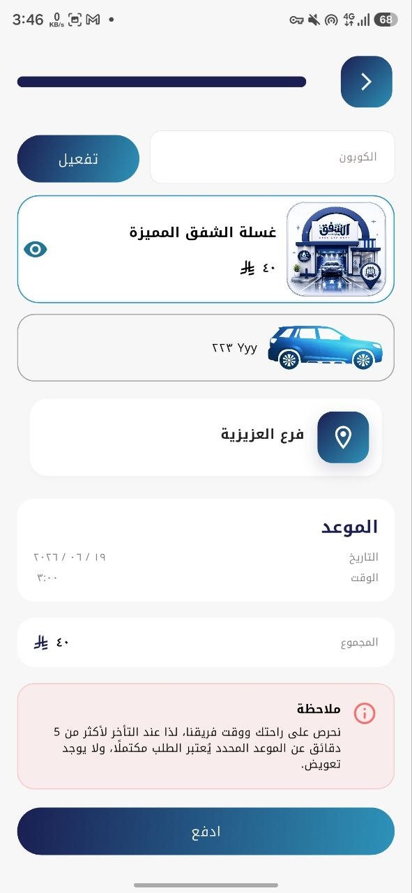 Ashafaq App Screenshot